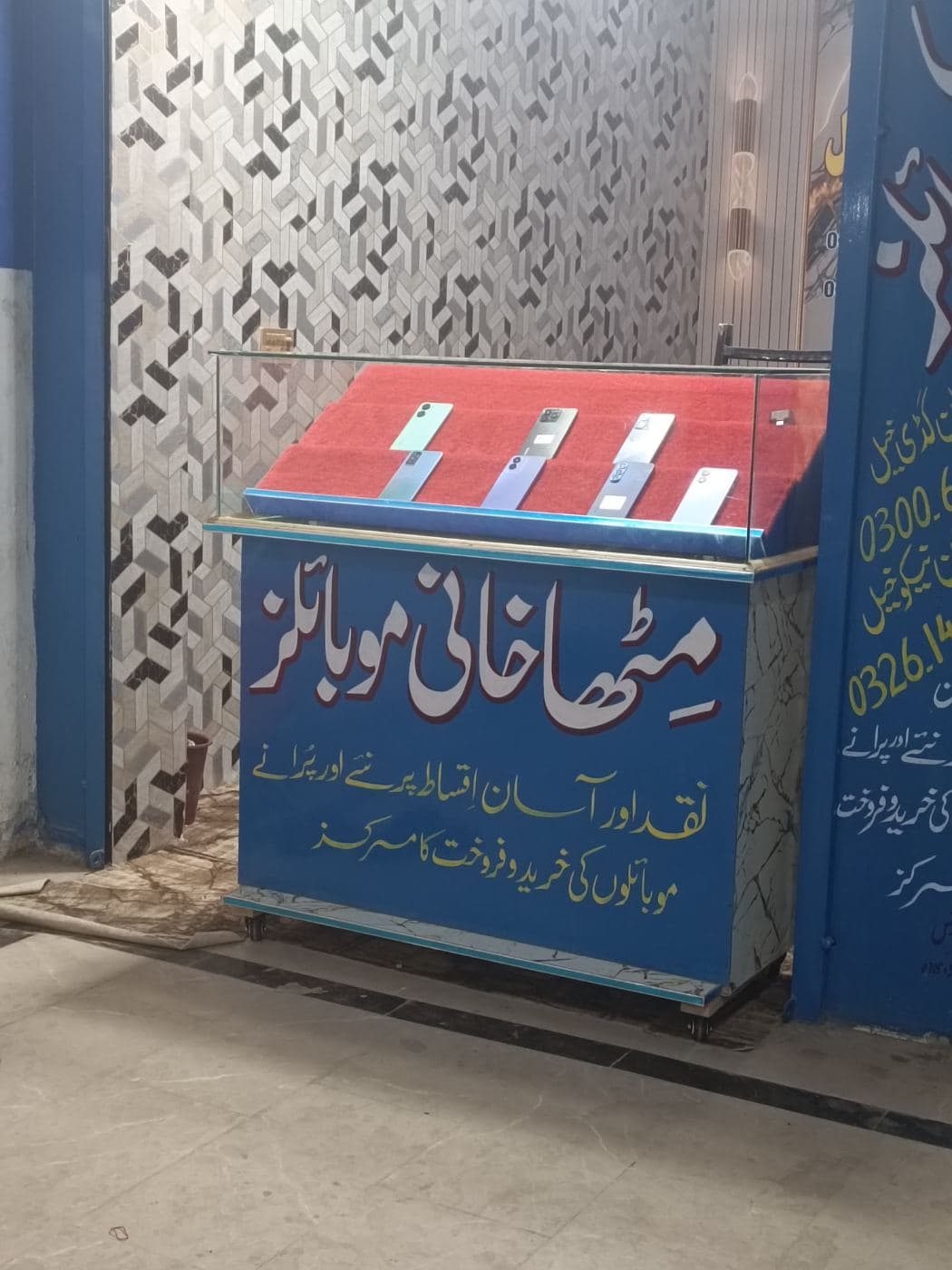 Mitha khani mobile
